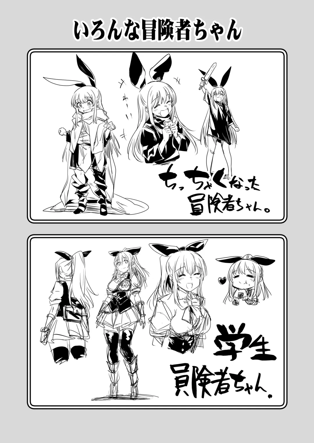 [Lefthand] Boukensha-chan to Ecchi na Bouken 1 Fhentai - Page 110