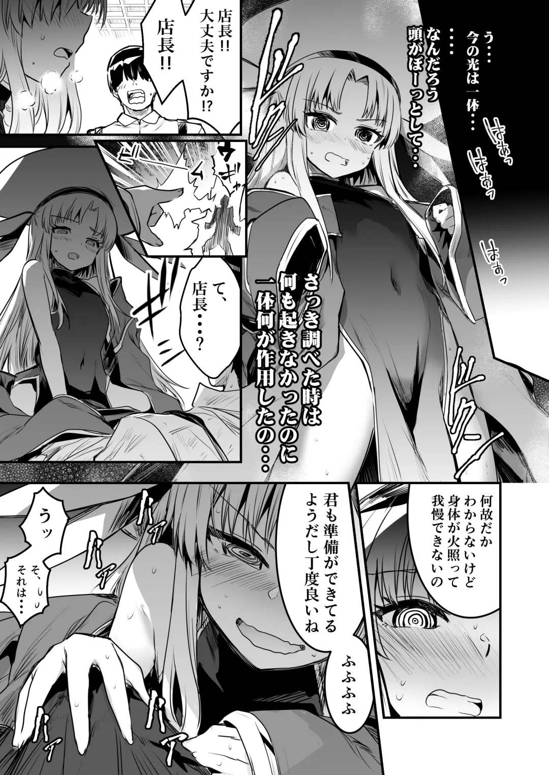 [Lefthand] Boukensha-chan to Ecchi na Bouken 1 Fhentai - Page 119