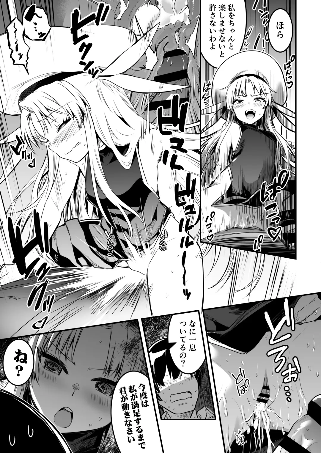 [Lefthand] Boukensha-chan to Ecchi na Bouken 1 Fhentai - Page 121