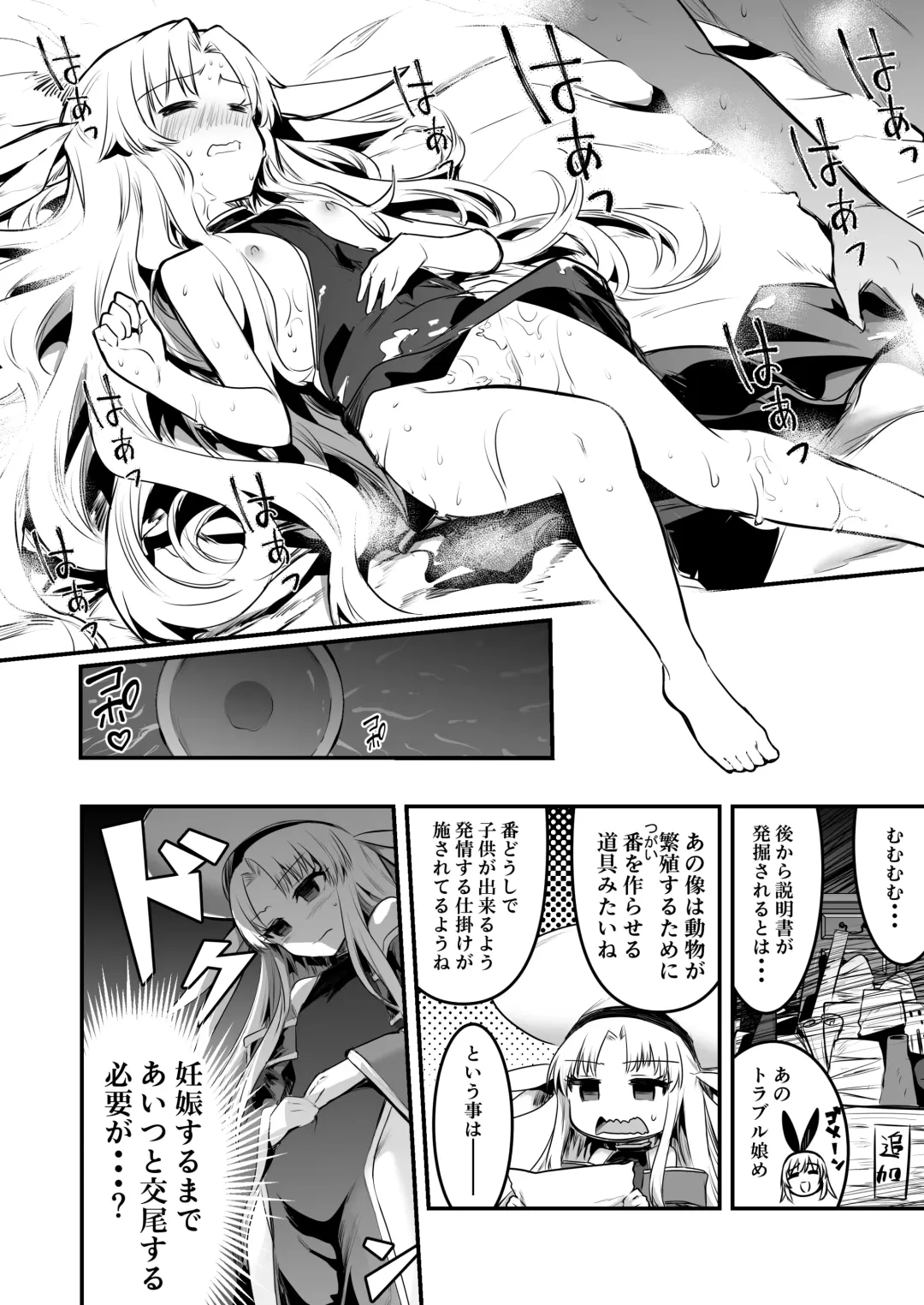 [Lefthand] Boukensha-chan to Ecchi na Bouken 1 Fhentai - Page 122