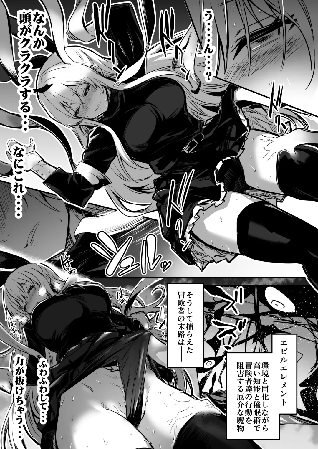 [Lefthand] Boukensha-chan to Ecchi na Bouken 1 Fhentai - Page 19