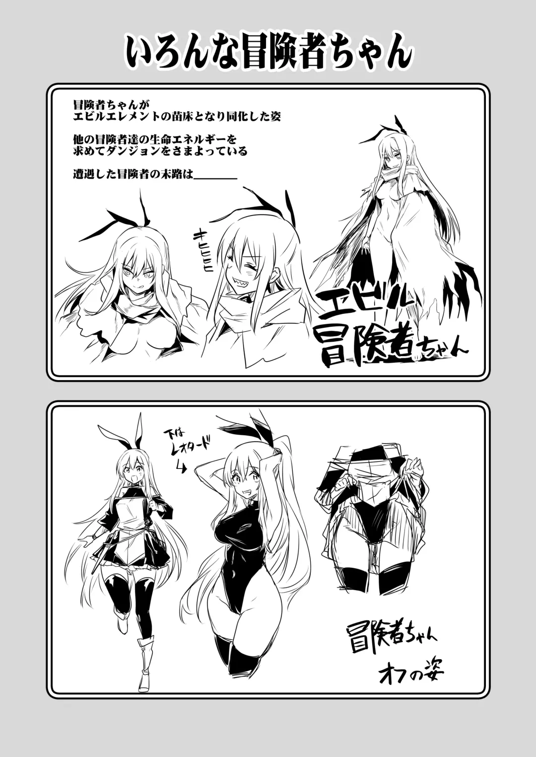 [Lefthand] Boukensha-chan to Ecchi na Bouken 1 Fhentai - Page 31