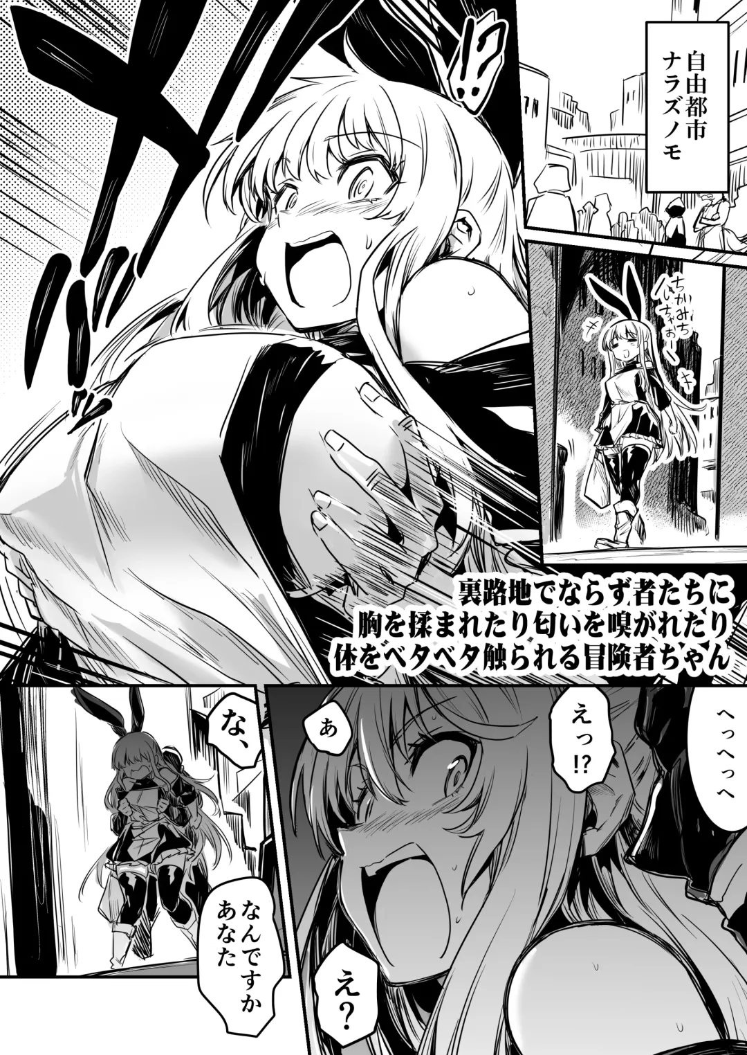 [Lefthand] Boukensha-chan to Ecchi na Bouken 1 Fhentai - Page 32