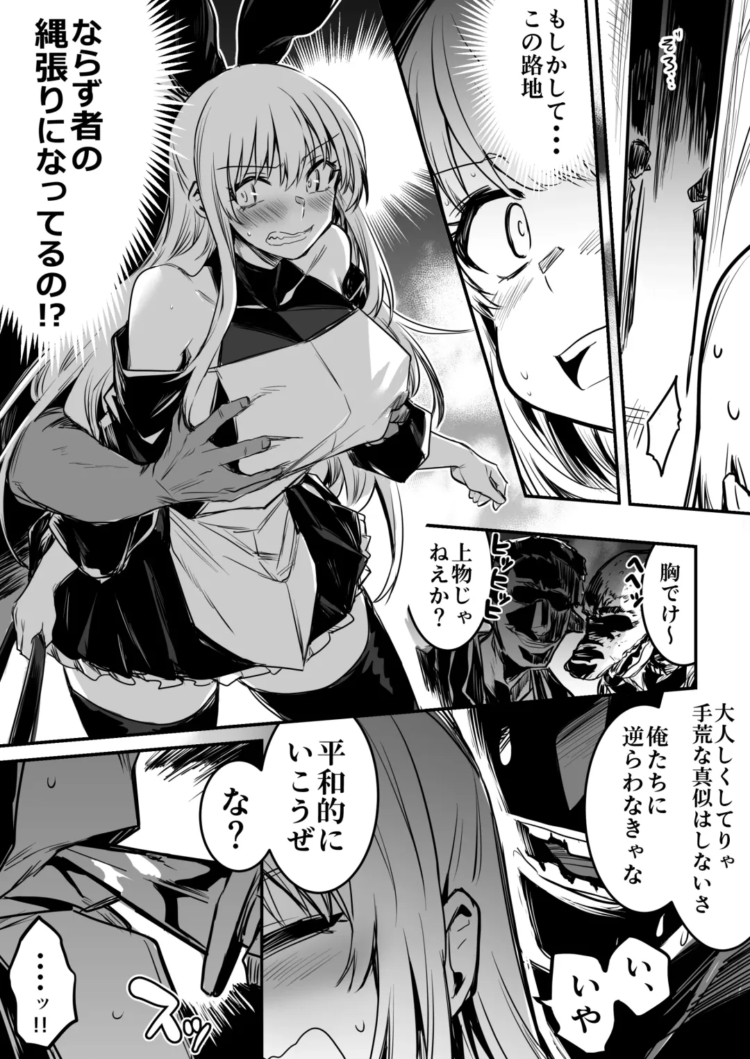 [Lefthand] Boukensha-chan to Ecchi na Bouken 1 Fhentai - Page 33