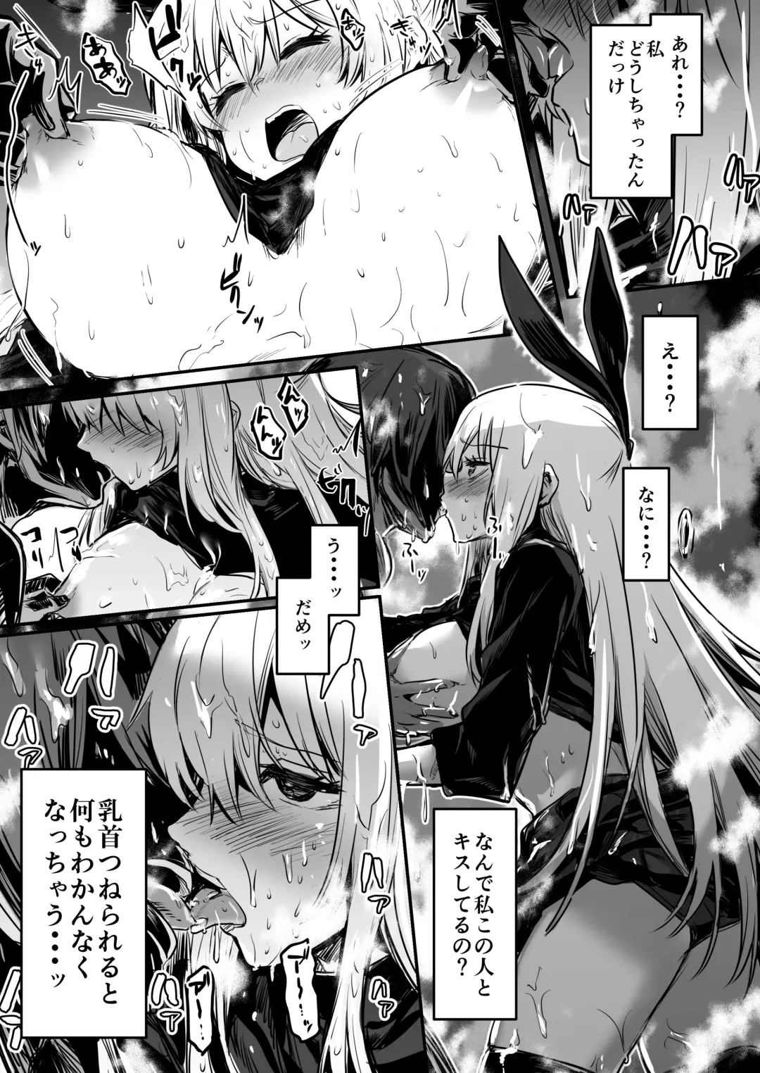 [Lefthand] Boukensha-chan to Ecchi na Bouken 1 Fhentai - Page 47