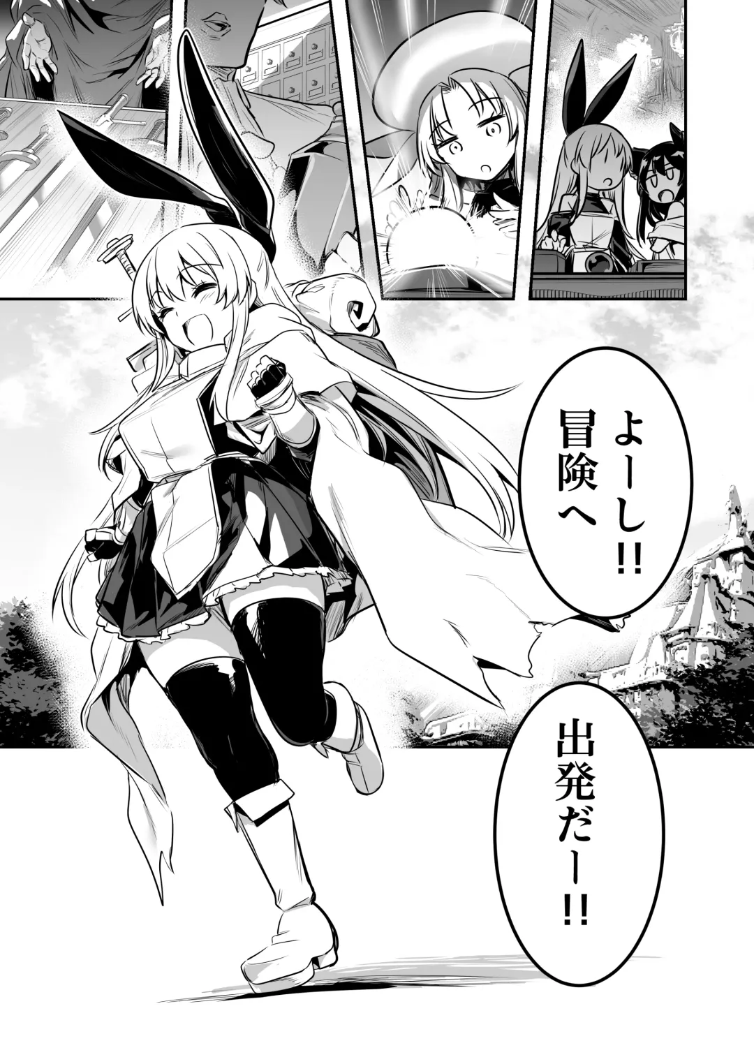 [Lefthand] Boukensha-chan to Ecchi na Bouken 1 Fhentai - Page 5