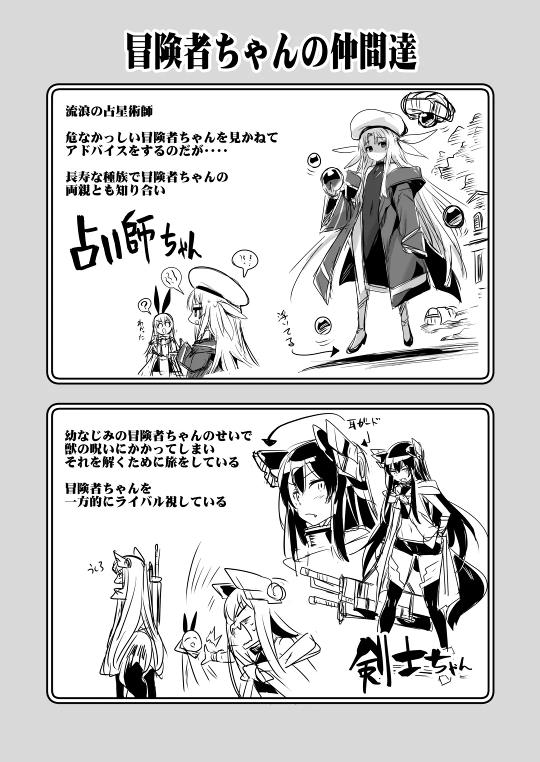 [Lefthand] Boukensha-chan to Ecchi na Bouken 1 Fhentai - Page 51