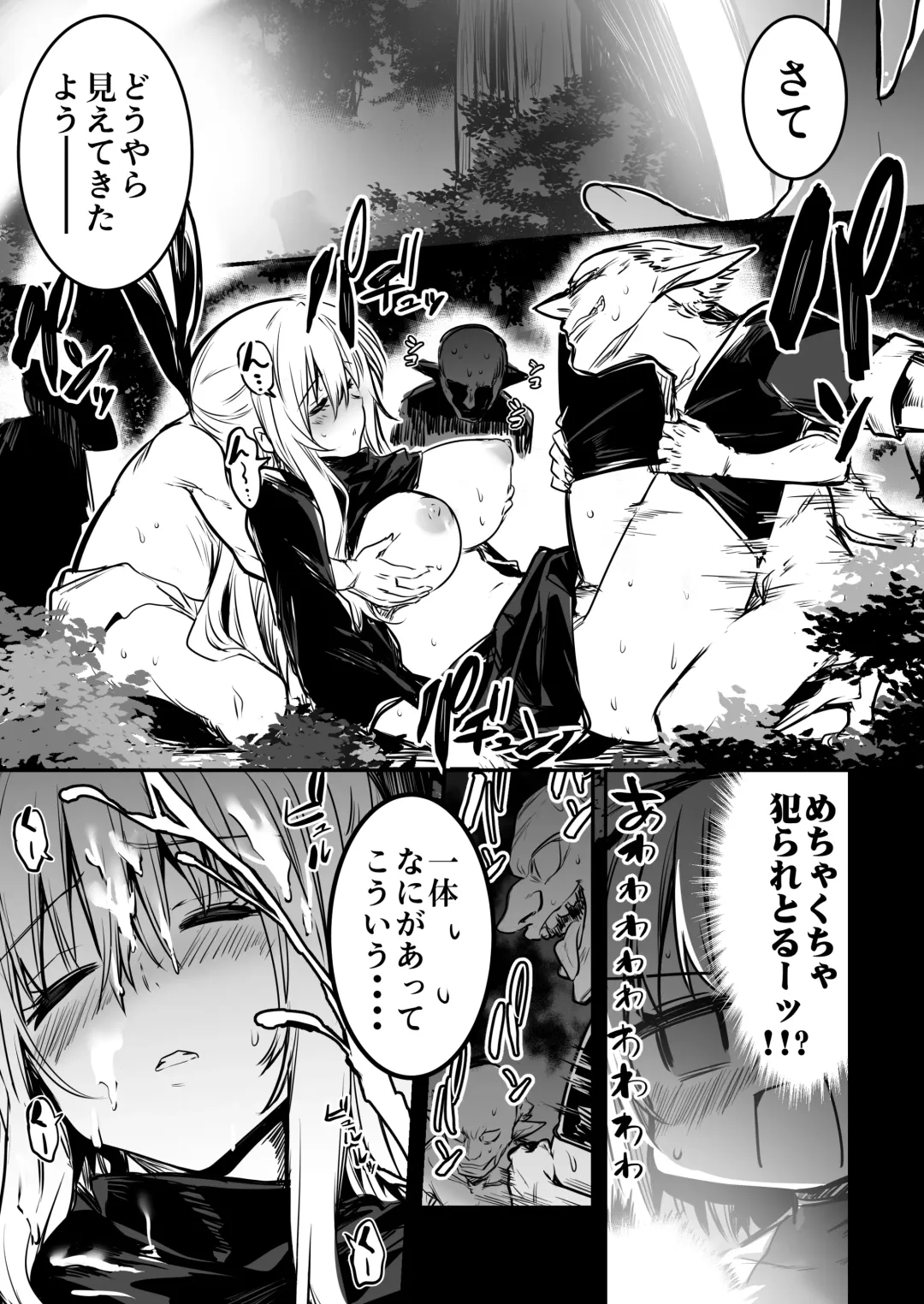 [Lefthand] Boukensha-chan to Ecchi na Bouken 1 Fhentai - Page 53