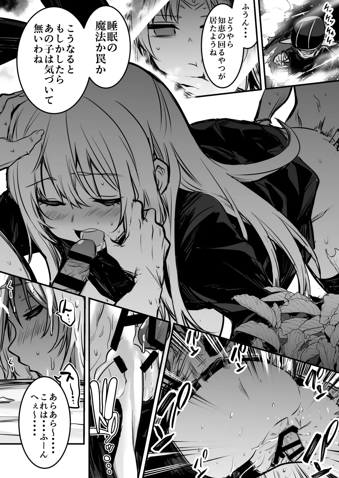 [Lefthand] Boukensha-chan to Ecchi na Bouken 1 Fhentai - Page 54