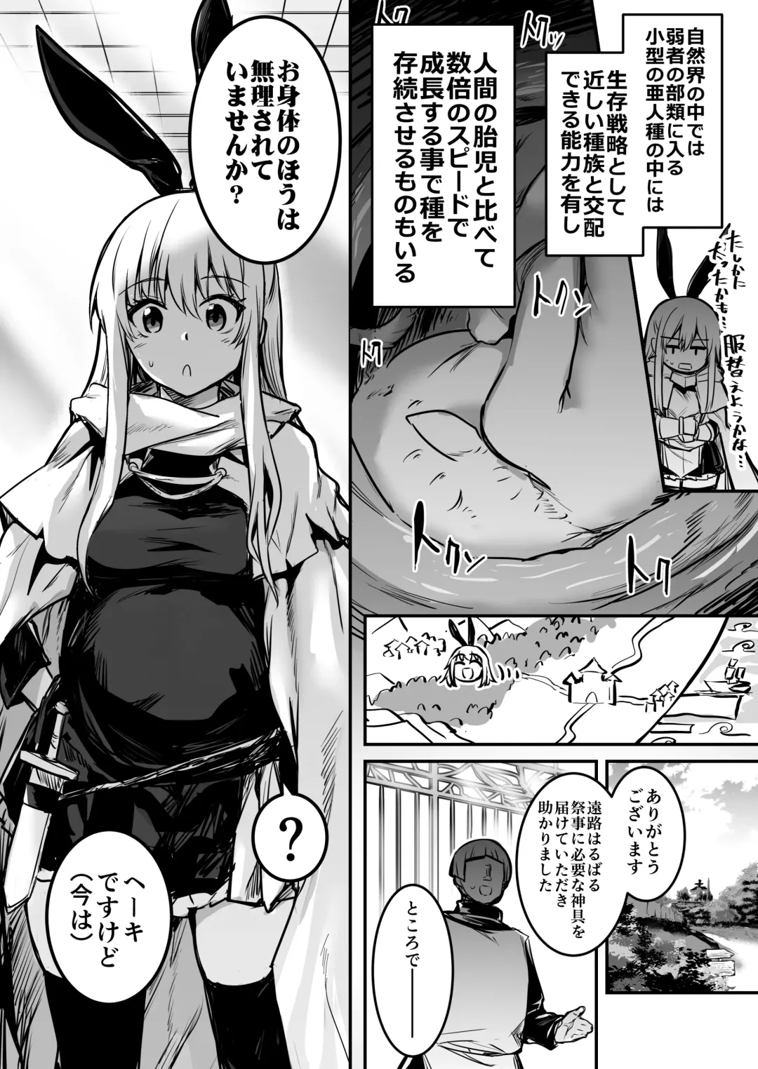 [Lefthand] Boukensha-chan to Ecchi na Bouken 1 Fhentai - Page 56