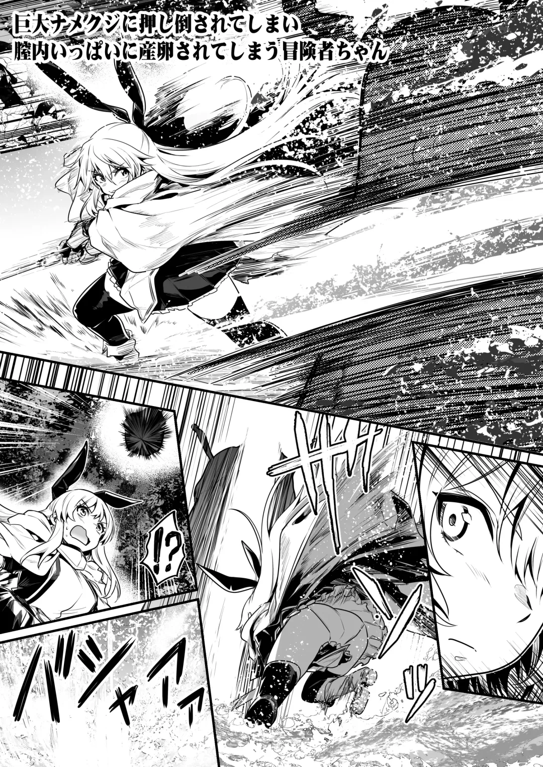 [Lefthand] Boukensha-chan to Ecchi na Bouken 1 Fhentai - Page 6