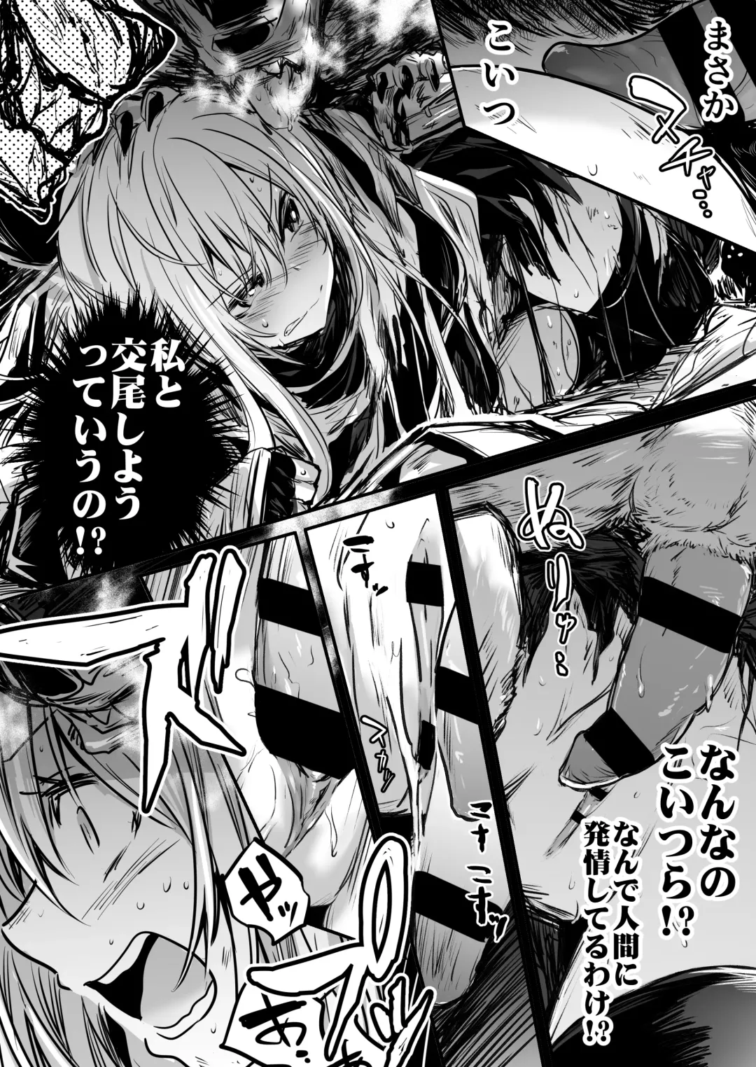 [Lefthand] Boukensha-chan to Ecchi na Bouken 1 Fhentai - Page 64