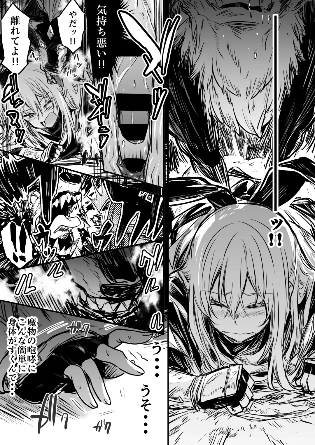 [Lefthand] Boukensha-chan to Ecchi na Bouken 1 Fhentai - Page 65