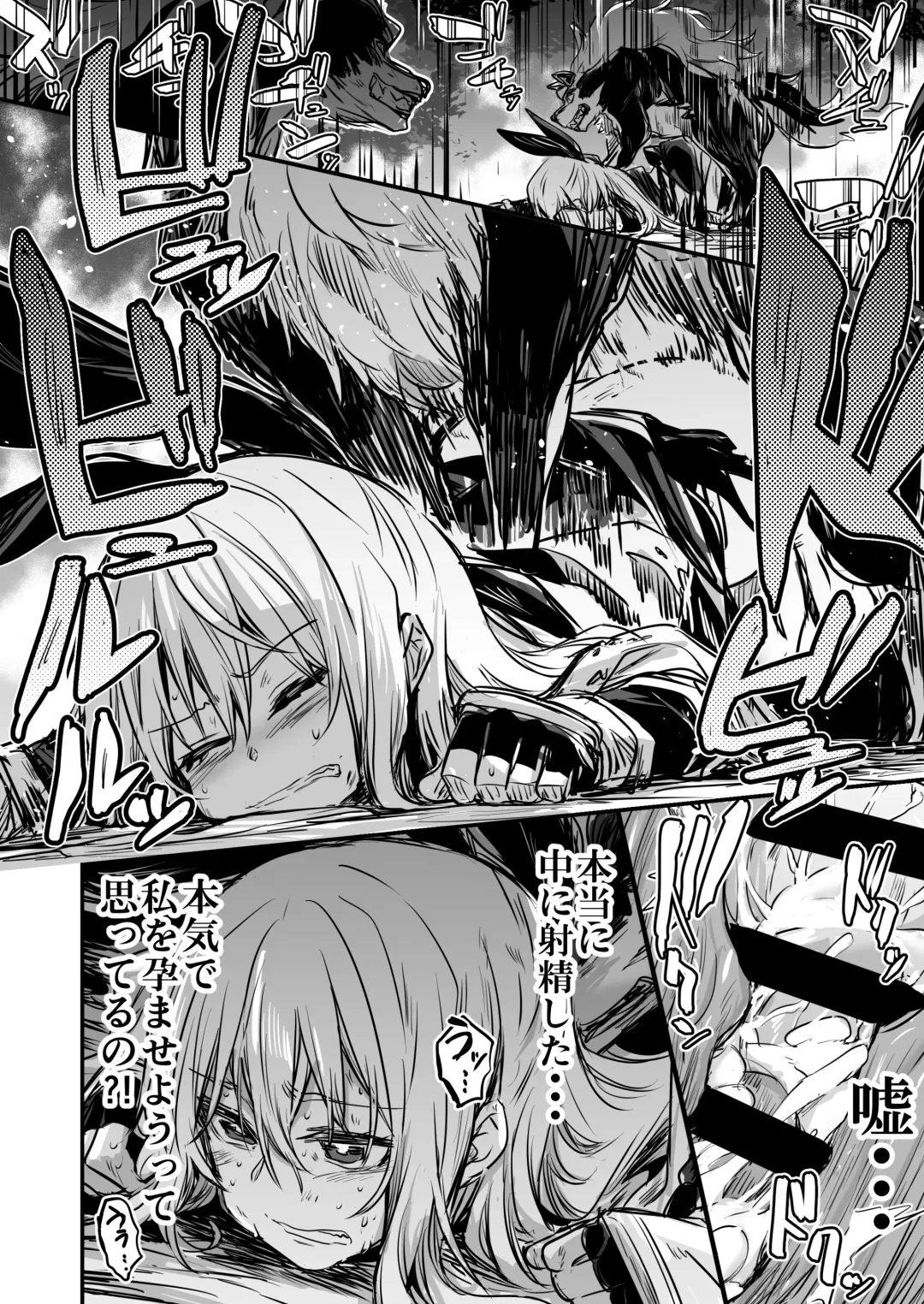 [Lefthand] Boukensha-chan to Ecchi na Bouken 1 Fhentai - Page 66