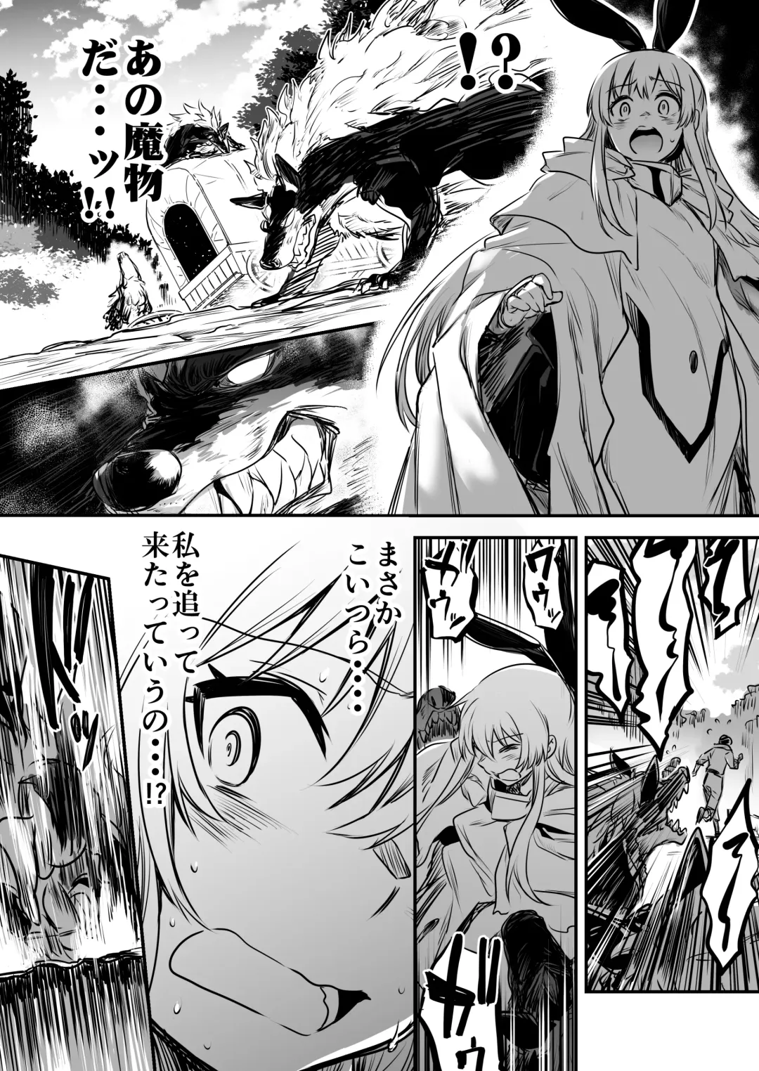 [Lefthand] Boukensha-chan to Ecchi na Bouken 1 Fhentai - Page 76