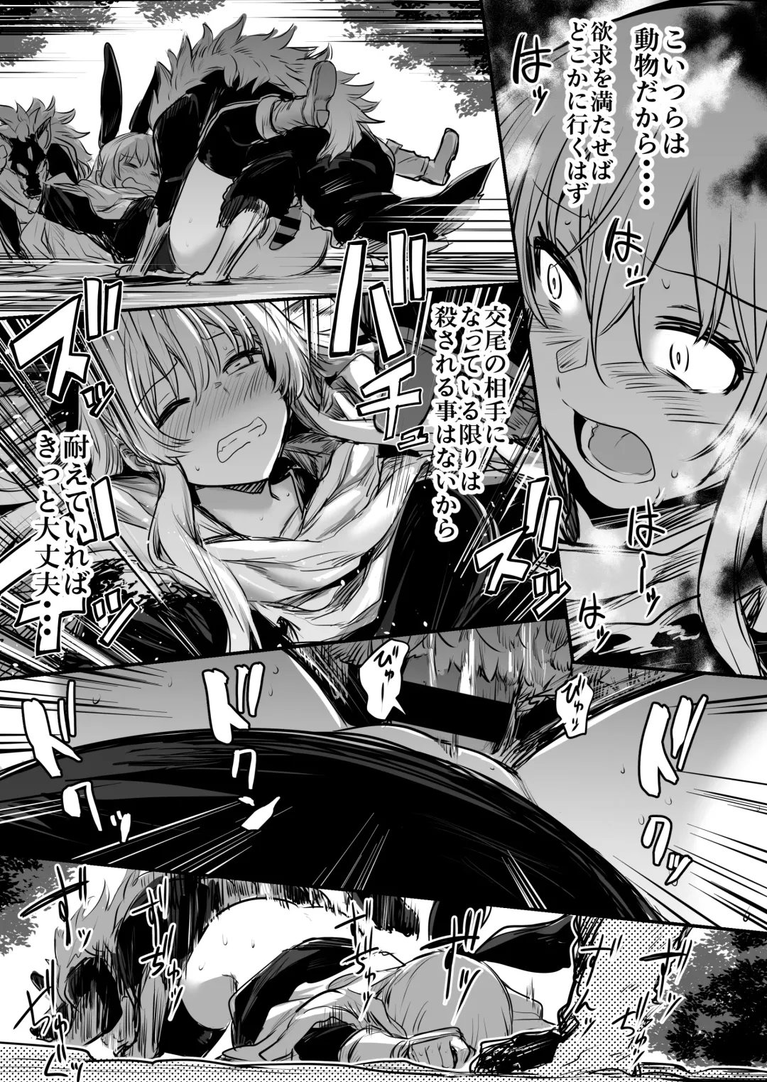 [Lefthand] Boukensha-chan to Ecchi na Bouken 1 Fhentai - Page 79