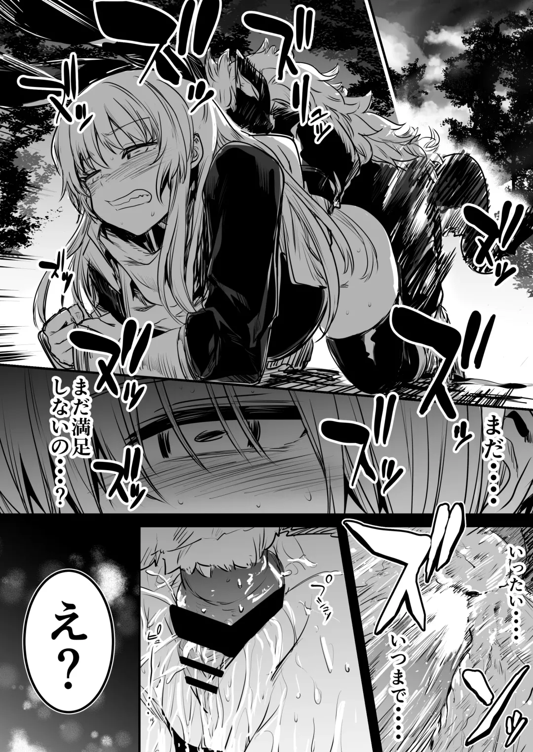 [Lefthand] Boukensha-chan to Ecchi na Bouken 1 Fhentai - Page 80