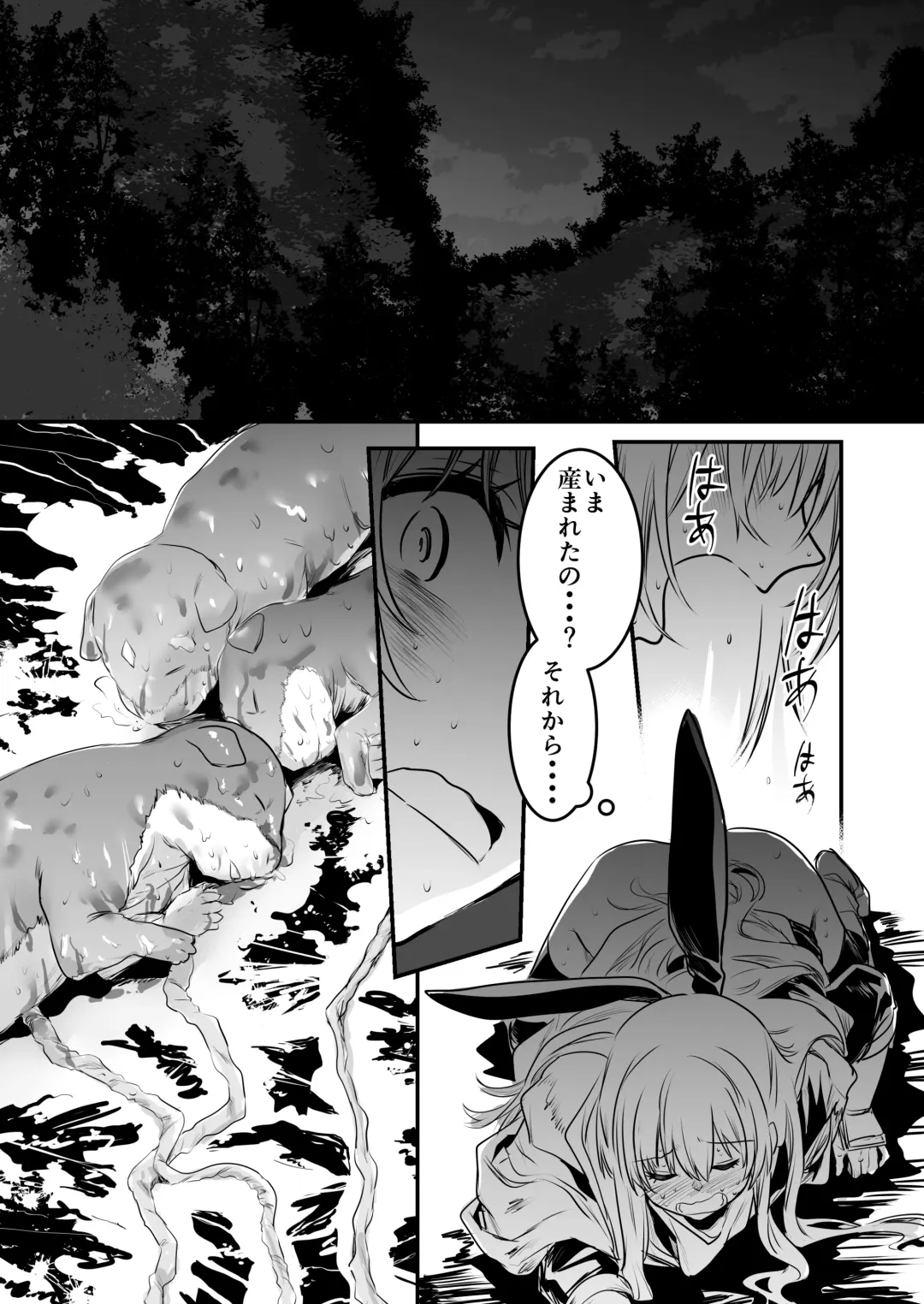 [Lefthand] Boukensha-chan to Ecchi na Bouken 1 Fhentai - Page 83