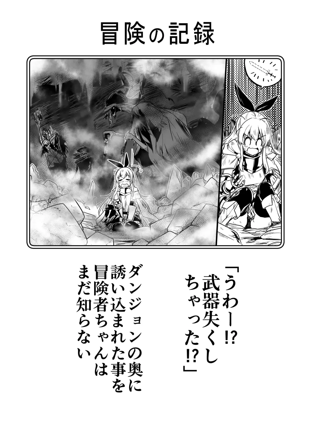 [Lefthand] Boukensha-chan to Ecchi na Bouken 1 Fhentai - Page 85