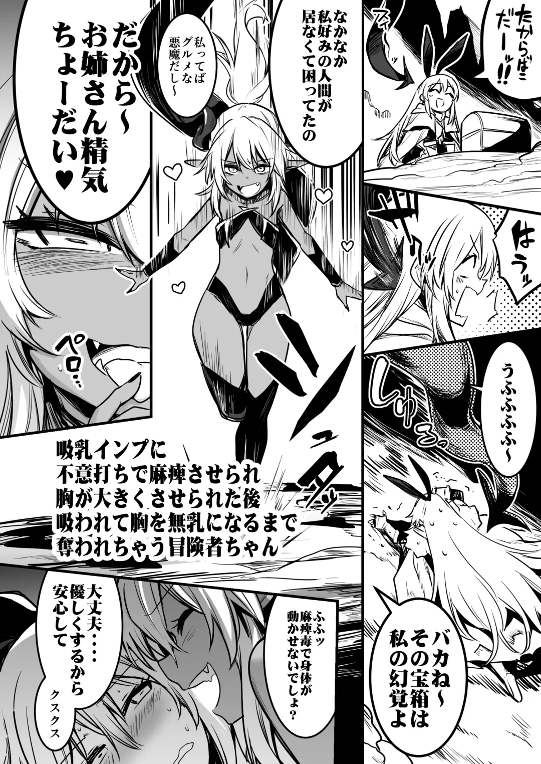 [Lefthand] Boukensha-chan to Ecchi na Bouken 1 Fhentai - Page 86