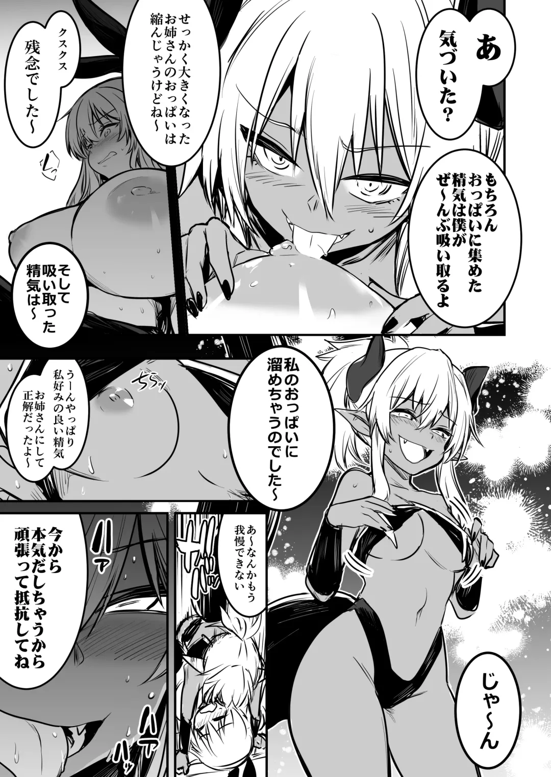 [Lefthand] Boukensha-chan to Ecchi na Bouken 1 Fhentai - Page 89
