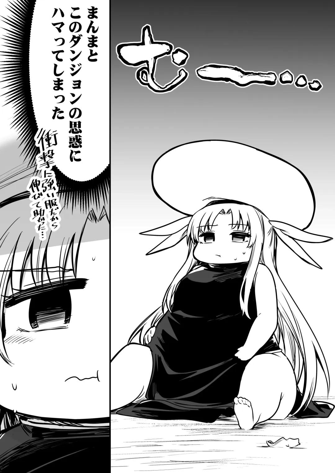 [Lefthand] Boukensha-chan to Ecchi na Bouken 1 Fhentai - Page 98
