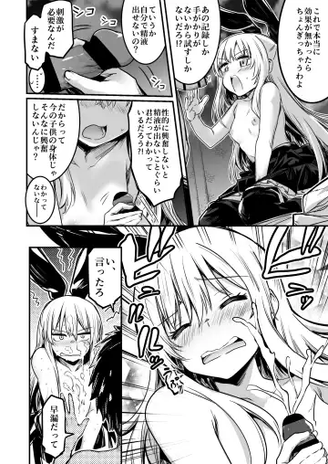 [Lefthand] Boukensha-chan to Ecchi na Bouken 1 Fhentai - Page 102