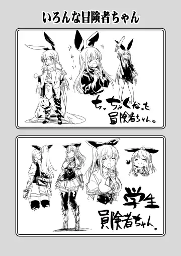 [Lefthand] Boukensha-chan to Ecchi na Bouken 1 Fhentai - Page 110