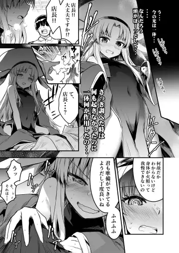 [Lefthand] Boukensha-chan to Ecchi na Bouken 1 Fhentai - Page 119