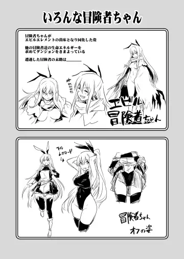 [Lefthand] Boukensha-chan to Ecchi na Bouken 1 Fhentai - Page 31