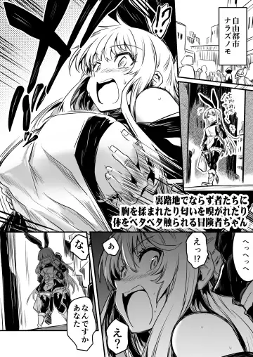 [Lefthand] Boukensha-chan to Ecchi na Bouken 1 Fhentai - Page 32