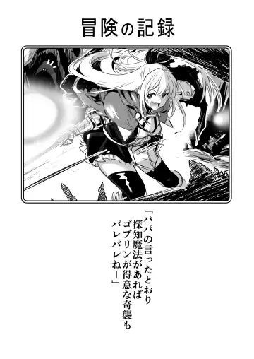 [Lefthand] Boukensha-chan to Ecchi na Bouken 1 Fhentai - Page 38