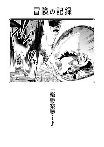 [Lefthand] Boukensha-chan to Ecchi na Bouken 1 Fhentai - Page 44