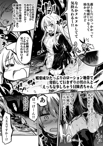 [Lefthand] Boukensha-chan to Ecchi na Bouken 1 Fhentai - Page 45