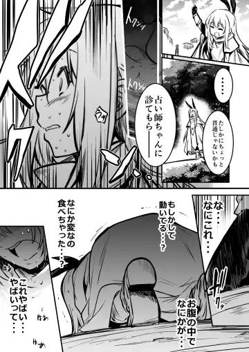 [Lefthand] Boukensha-chan to Ecchi na Bouken 1 Fhentai - Page 57