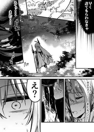 [Lefthand] Boukensha-chan to Ecchi na Bouken 1 Fhentai - Page 58