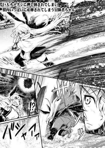 [Lefthand] Boukensha-chan to Ecchi na Bouken 1 Fhentai - Page 6