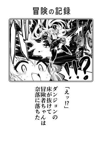 [Lefthand] Boukensha-chan to Ecchi na Bouken 1 Fhentai - Page 61