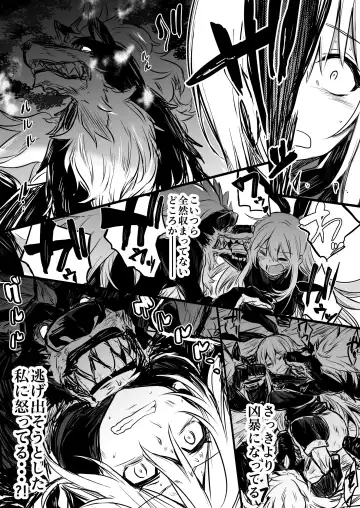 [Lefthand] Boukensha-chan to Ecchi na Bouken 1 Fhentai - Page 69