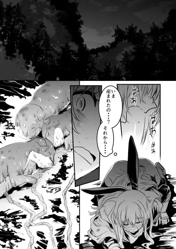 [Lefthand] Boukensha-chan to Ecchi na Bouken 1 Fhentai - Page 83