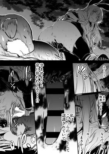 [Lefthand] Boukensha-chan to Ecchi na Bouken 1 Fhentai - Page 84