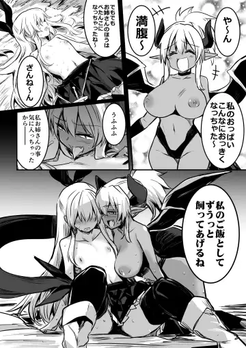 [Lefthand] Boukensha-chan to Ecchi na Bouken 1 Fhentai - Page 92