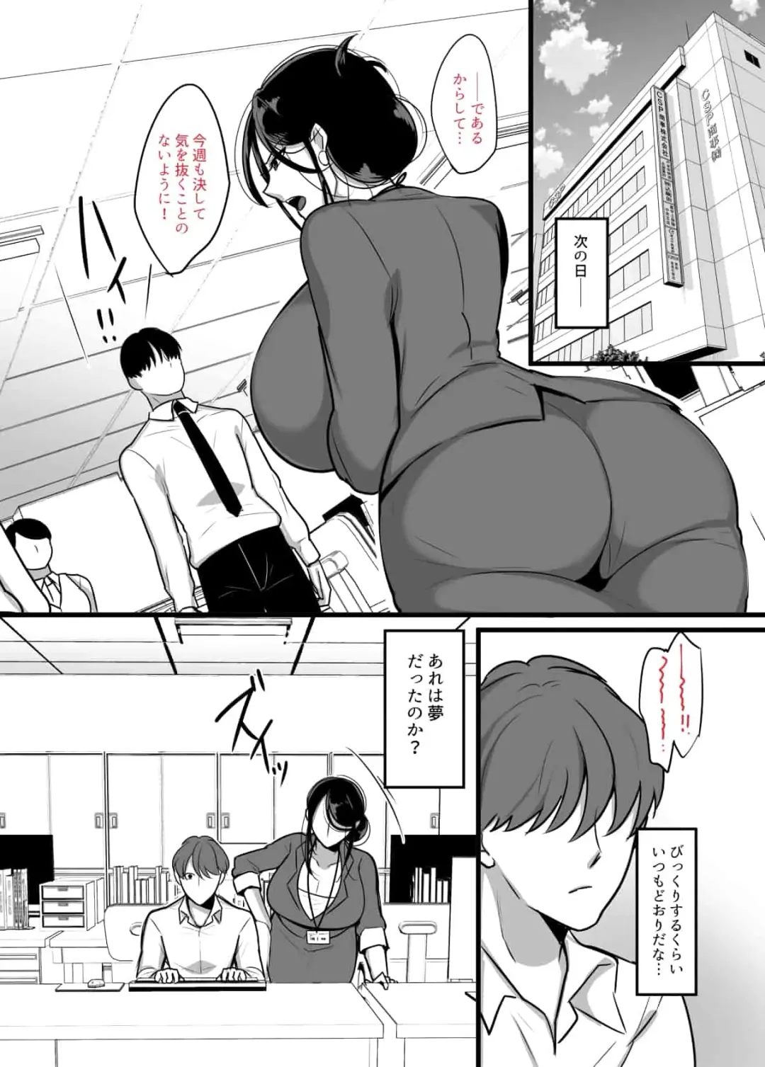 [Botamochi] Masaka Ano Oni Joushi ga Ore no SeFri ni Naru nante... Fhentai - Page 24