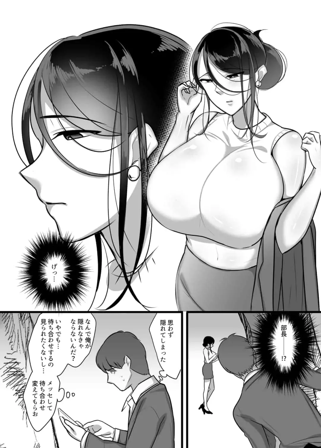 [Botamochi] Masaka Ano Oni Joushi ga Ore no SeFri ni Naru nante... Fhentai - Page 6