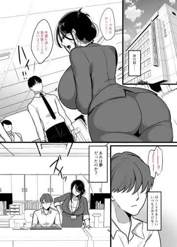 [Botamochi] Masaka Ano Oni Joushi ga Ore no SeFri ni Naru nante... Fhentai - Page 24