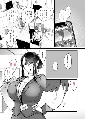 [Botamochi] Masaka Ano Oni Joushi ga Ore no SeFri ni Naru nante... Fhentai - Page 4
