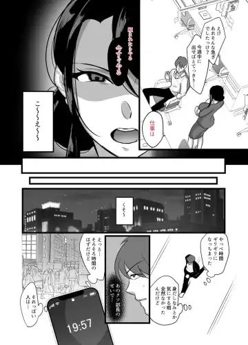 [Botamochi] Masaka Ano Oni Joushi ga Ore no SeFri ni Naru nante... Fhentai - Page 5