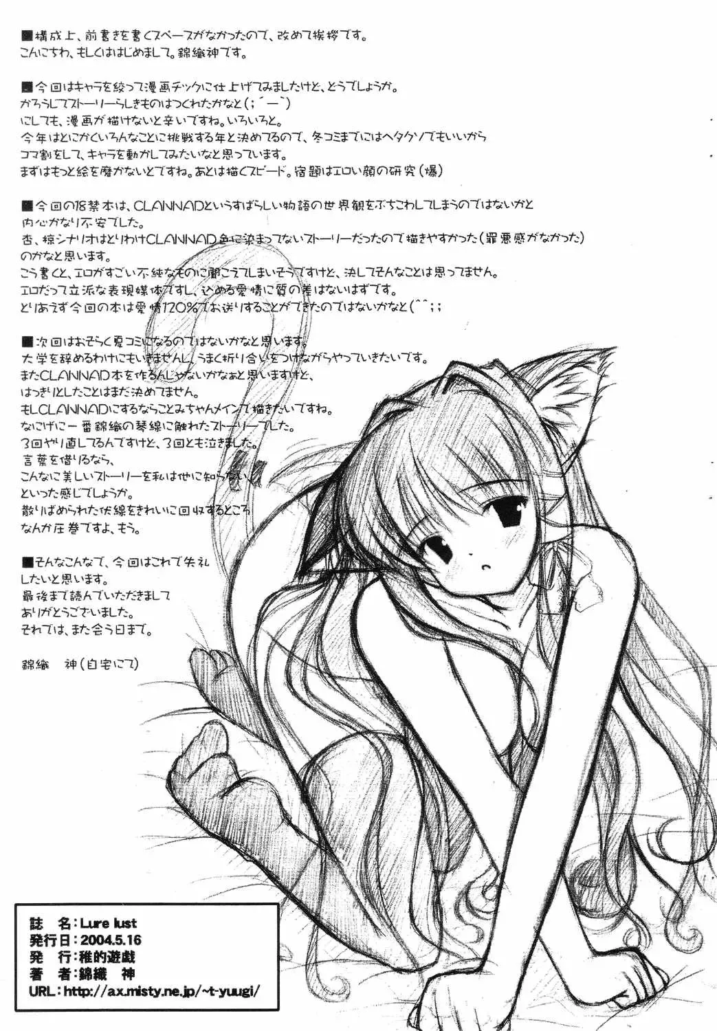 -Lure lust- Fhentai - Page 11