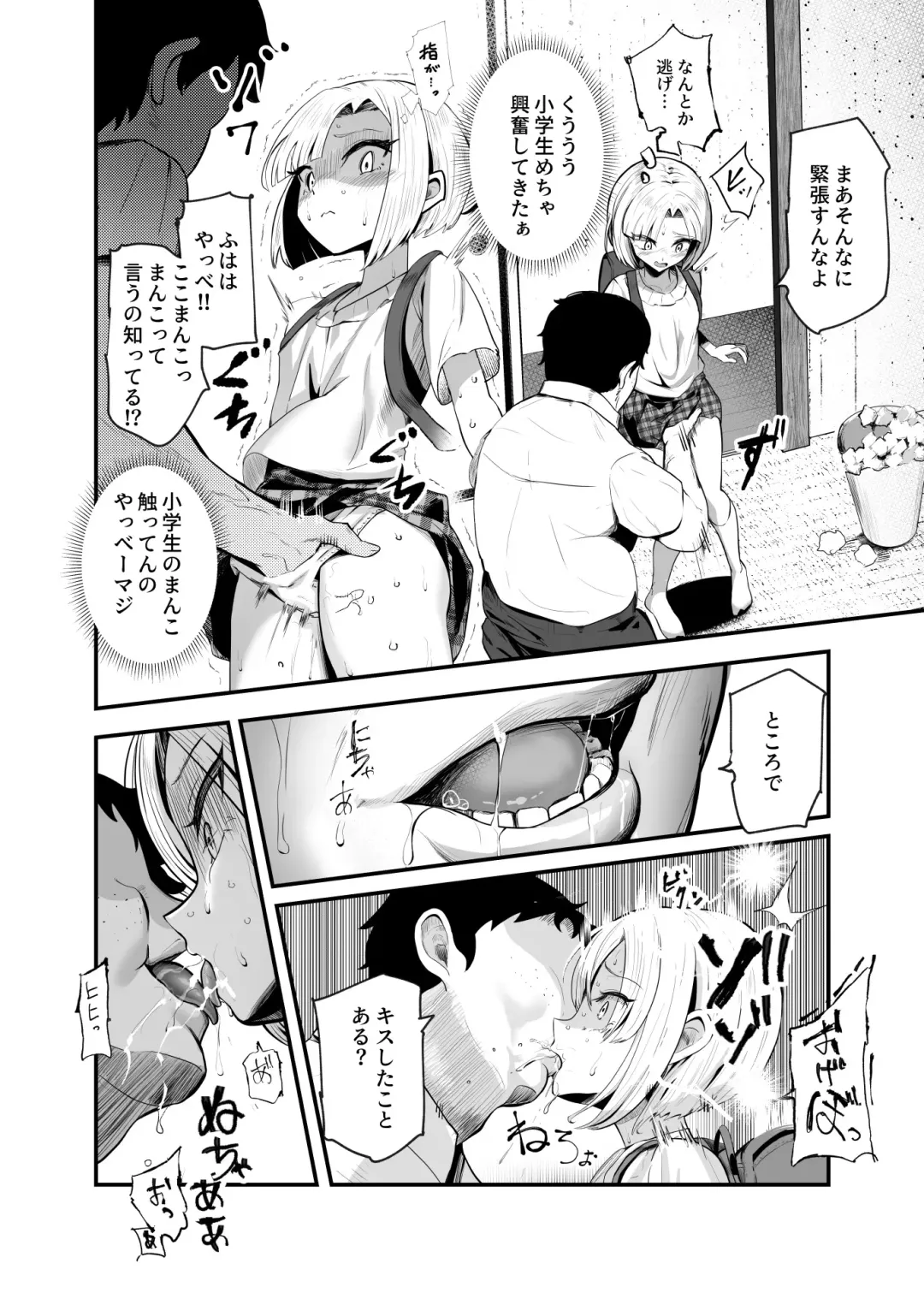 [Mishima Psycho - Nyuu] Moshimo DeliHeal EX 2 Ore o Baka ni Shita Onna o Cheat de DeliHeal Sasete Naite Ayamatte mo Yobitsuzukeru Fhentai - Page 12