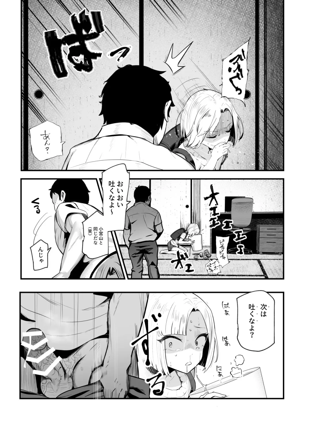 [Mishima Psycho - Nyuu] Moshimo DeliHeal EX 2 Ore o Baka ni Shita Onna o Cheat de DeliHeal Sasete Naite Ayamatte mo Yobitsuzukeru Fhentai - Page 13